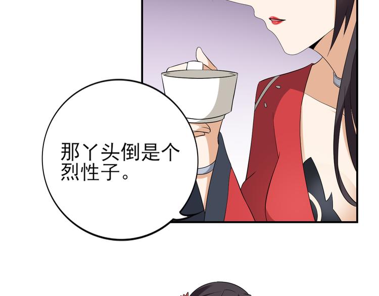 倾城之上韩漫全集-第14话 让他们窝里斗无删减无遮挡章节图片 