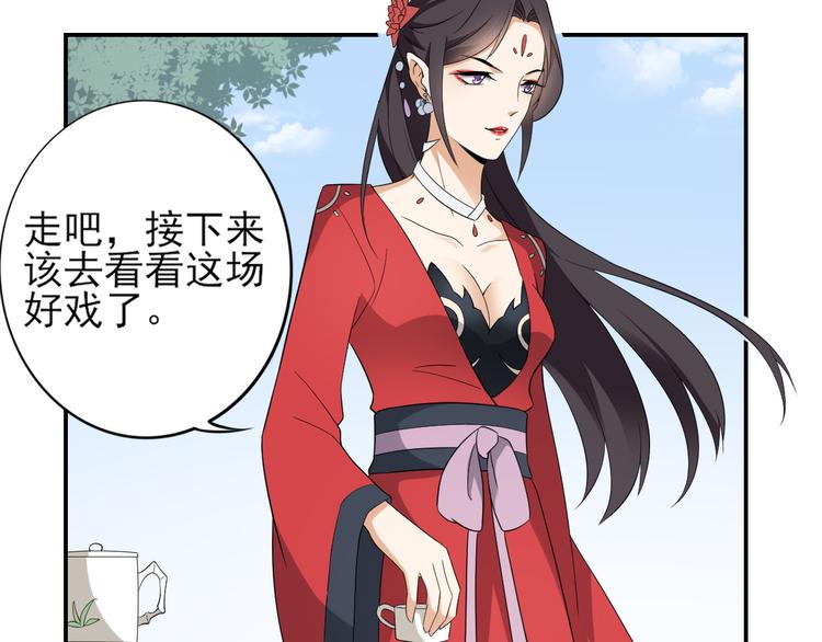 倾城之上韩漫全集-第14话 让他们窝里斗无删减无遮挡章节图片 