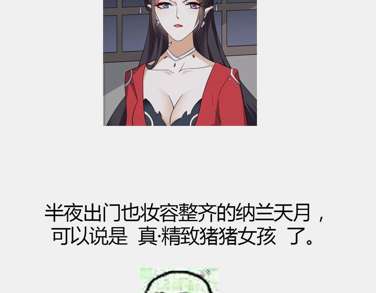 倾城之上韩漫全集-第14话 让他们窝里斗无删减无遮挡章节图片 