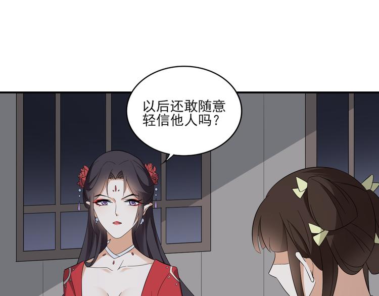 倾城之上韩漫全集-第14话 让他们窝里斗无删减无遮挡章节图片 