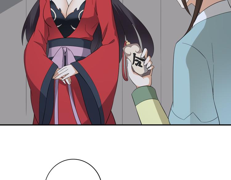 倾城之上韩漫全集-第14话 让他们窝里斗无删减无遮挡章节图片 