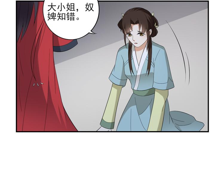 倾城之上韩漫全集-第14话 让他们窝里斗无删减无遮挡章节图片 