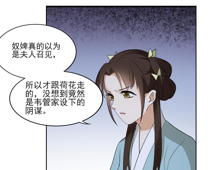 倾城之上韩漫全集-第14话 让他们窝里斗无删减无遮挡章节图片 