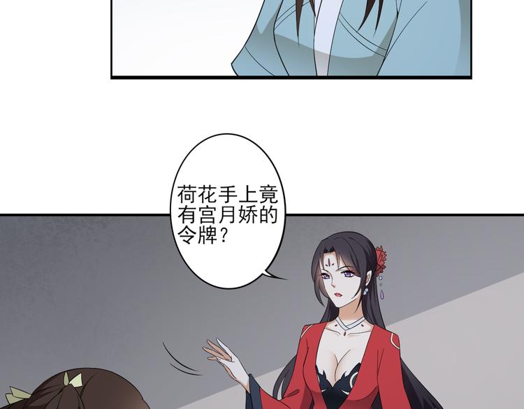倾城之上韩漫全集-第14话 让他们窝里斗无删减无遮挡章节图片 