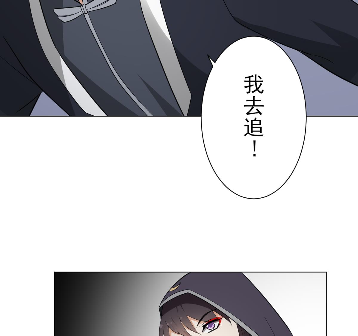 倾城之上韩漫全集-第131话 暗杀巫鬼的陷阱无删减无遮挡章节图片 