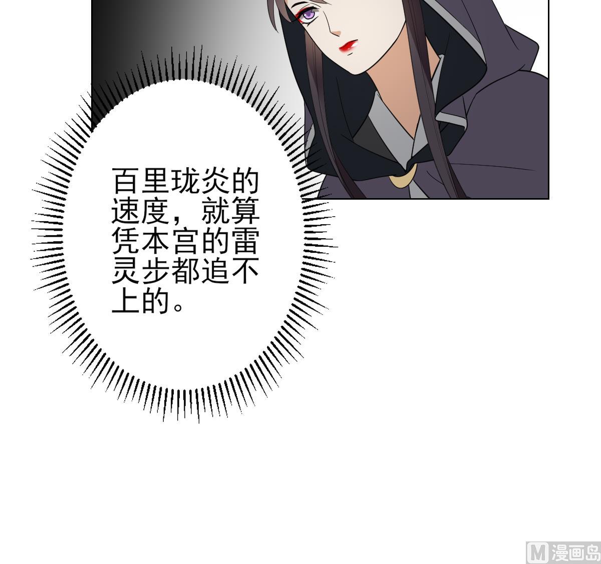 倾城之上韩漫全集-第131话 暗杀巫鬼的陷阱无删减无遮挡章节图片 