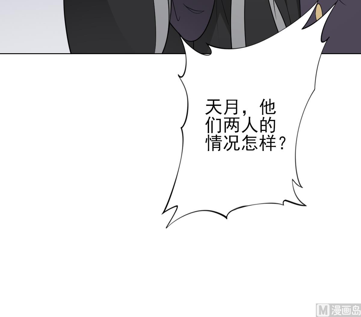 倾城之上韩漫全集-第131话 暗杀巫鬼的陷阱无删减无遮挡章节图片 