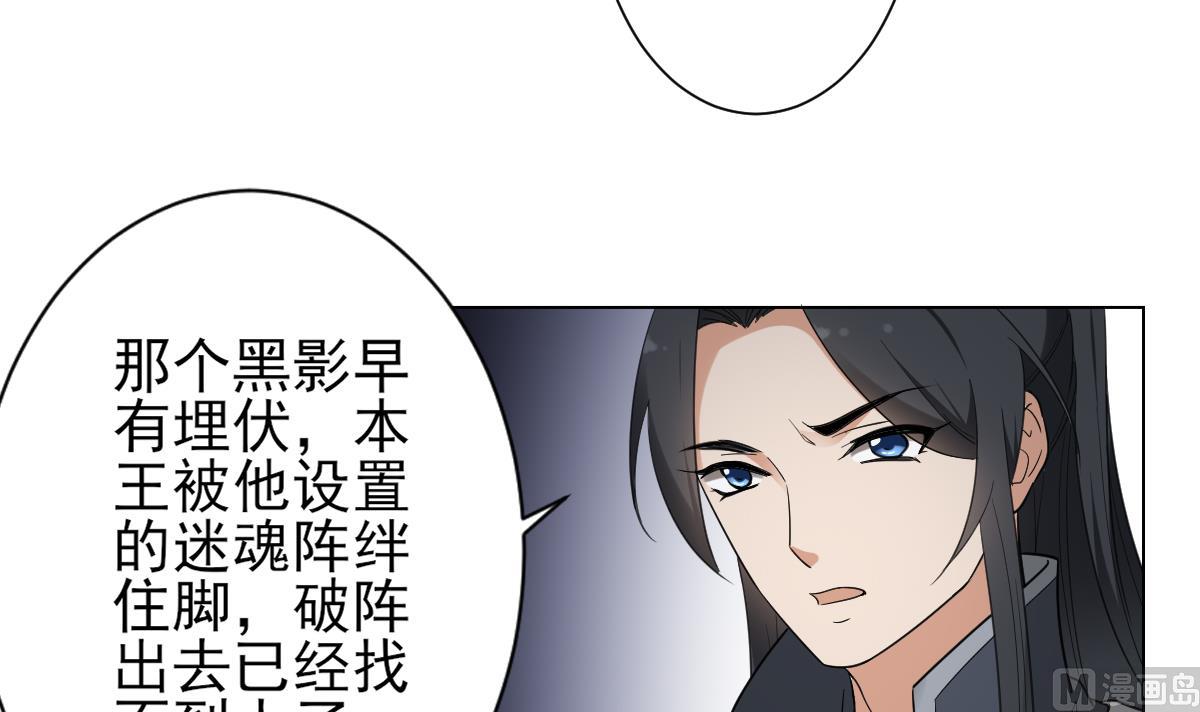 倾城之上韩漫全集-第131话 暗杀巫鬼的陷阱无删减无遮挡章节图片 