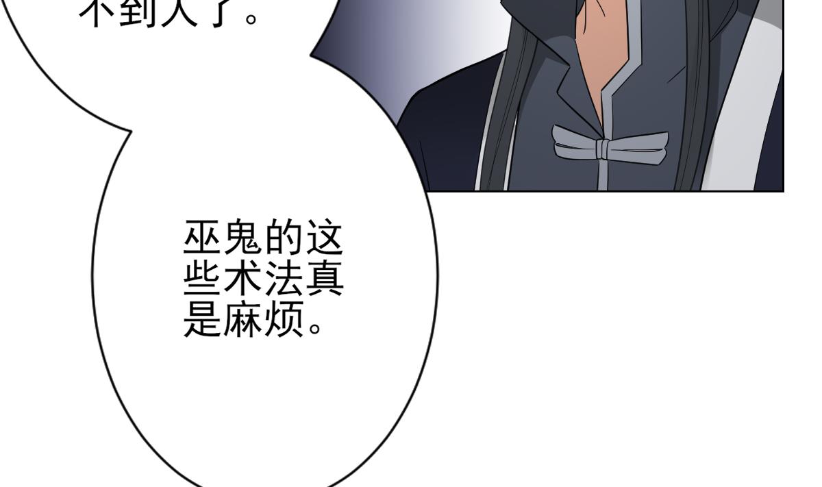 倾城之上韩漫全集-第131话 暗杀巫鬼的陷阱无删减无遮挡章节图片 