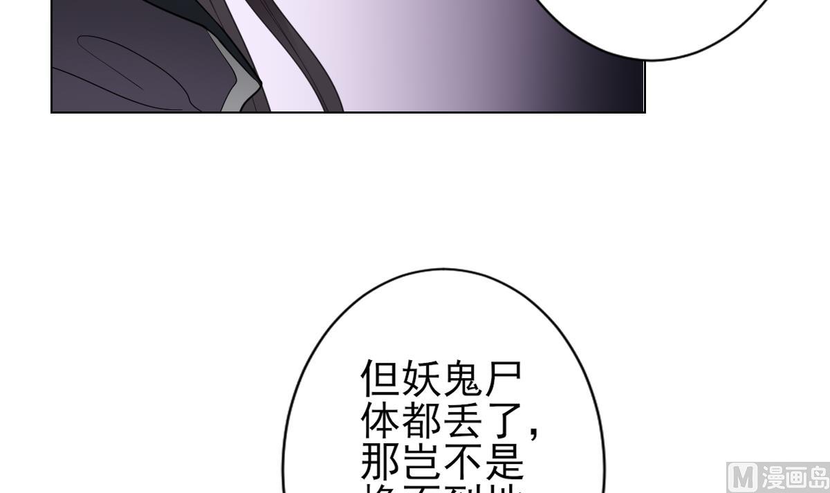 倾城之上韩漫全集-第131话 暗杀巫鬼的陷阱无删减无遮挡章节图片 