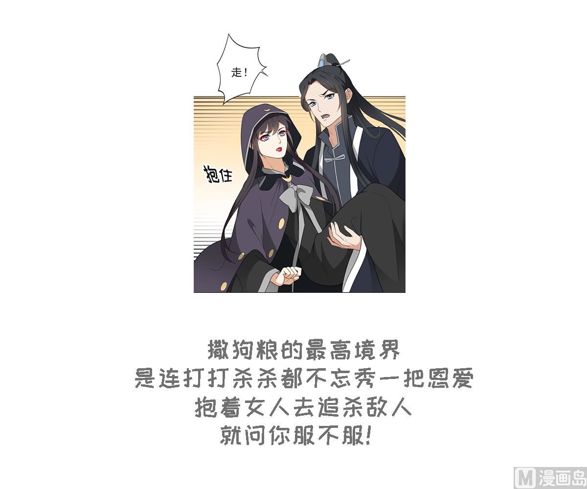 倾城之上韩漫全集-第131话 暗杀巫鬼的陷阱无删减无遮挡章节图片 