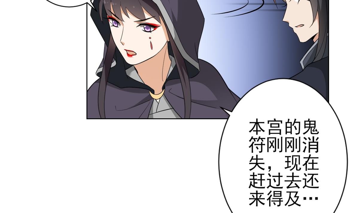 倾城之上韩漫全集-第131话 暗杀巫鬼的陷阱无删减无遮挡章节图片 