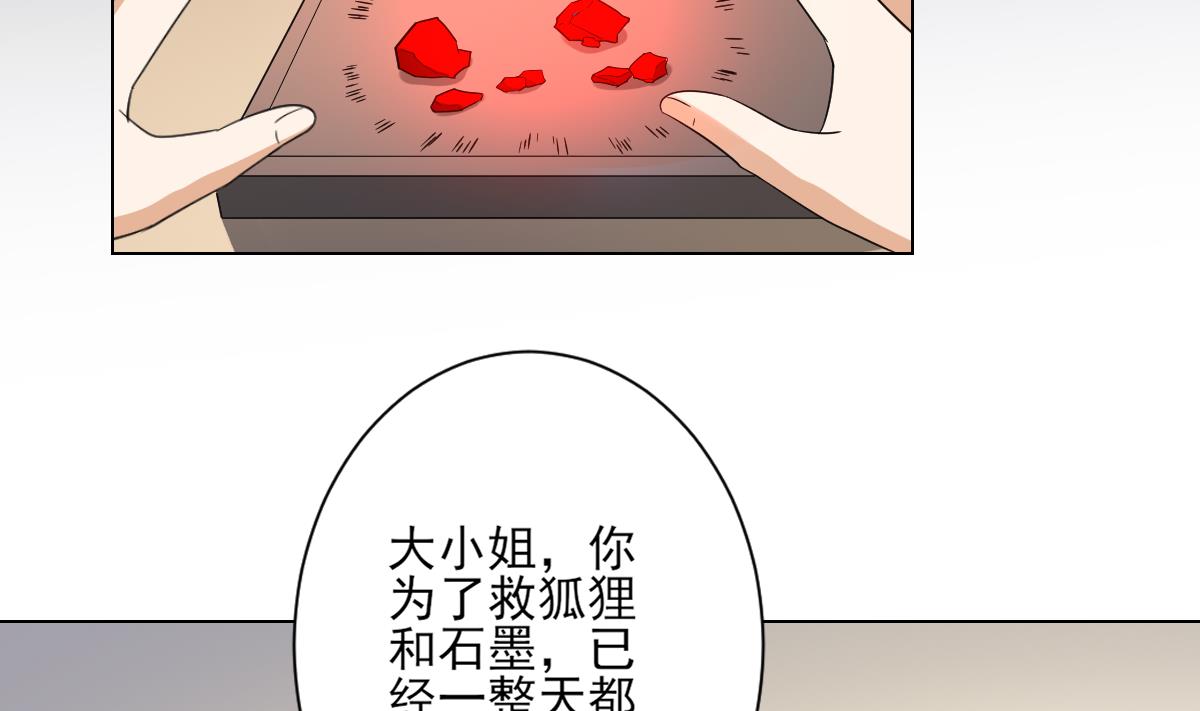倾城之上韩漫全集-第133话 黑气幻境无删减无遮挡章节图片 