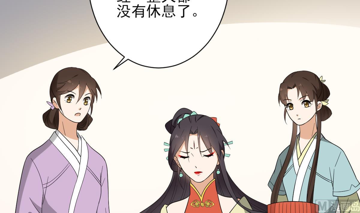 倾城之上韩漫全集-第133话 黑气幻境无删减无遮挡章节图片 