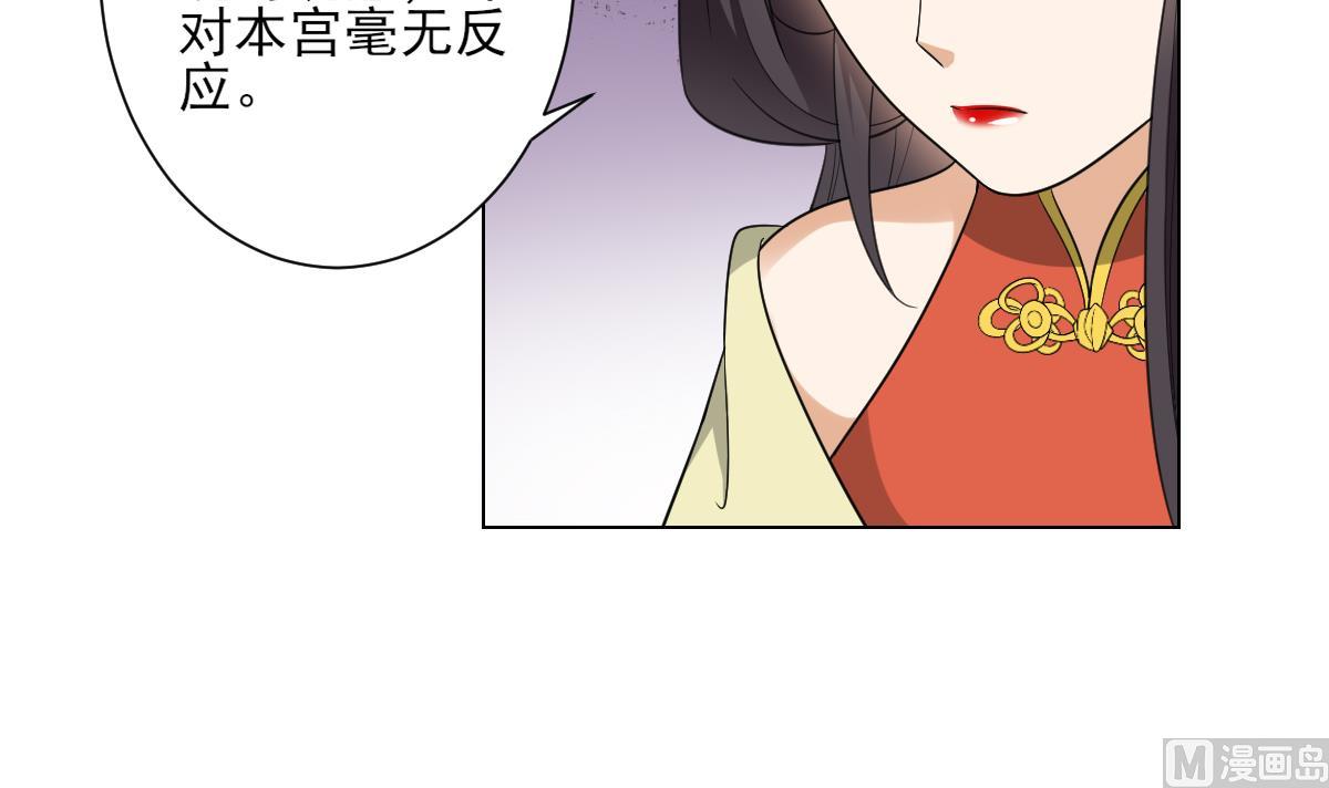 倾城之上韩漫全集-第133话 黑气幻境无删减无遮挡章节图片 