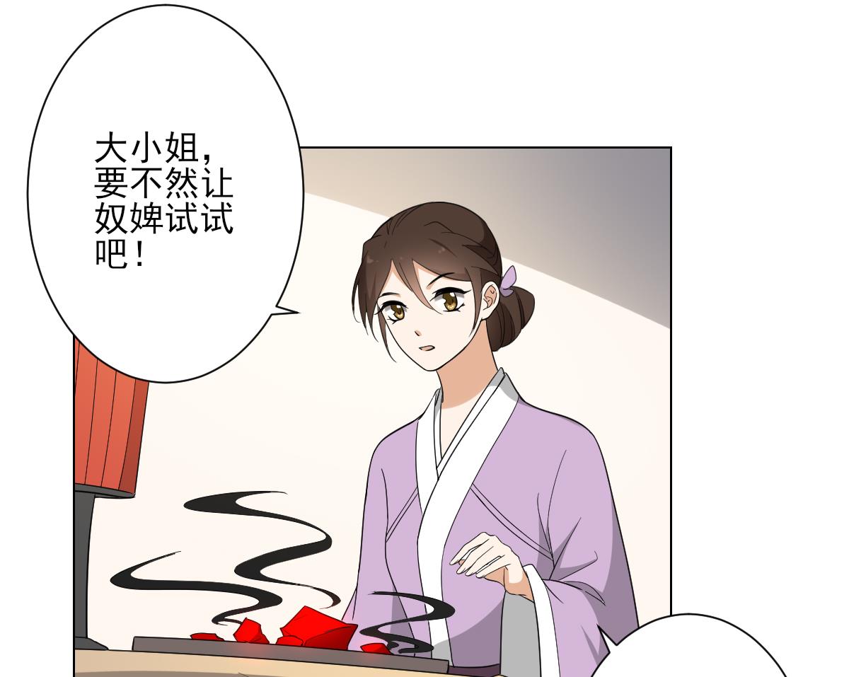 倾城之上韩漫全集-第133话 黑气幻境无删减无遮挡章节图片 