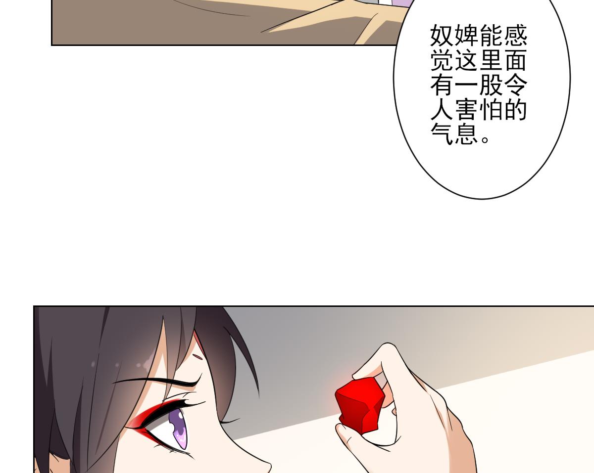 倾城之上韩漫全集-第133话 黑气幻境无删减无遮挡章节图片 