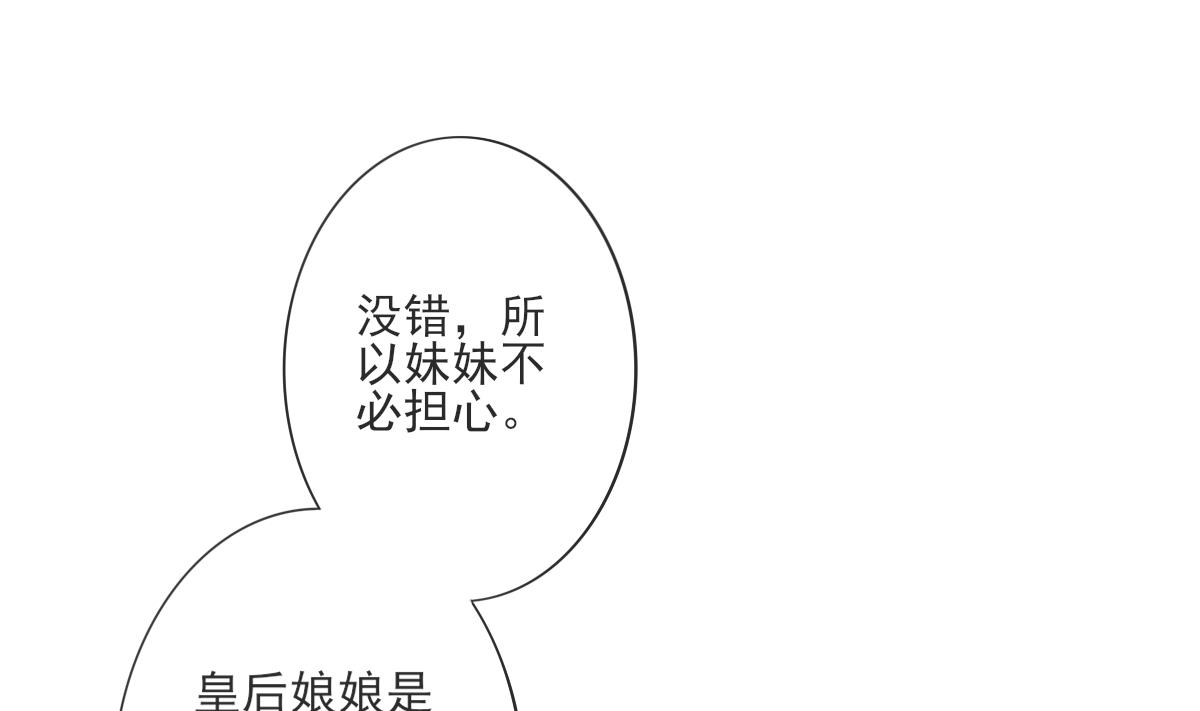 倾城之上韩漫全集-第133话 黑气幻境无删减无遮挡章节图片 