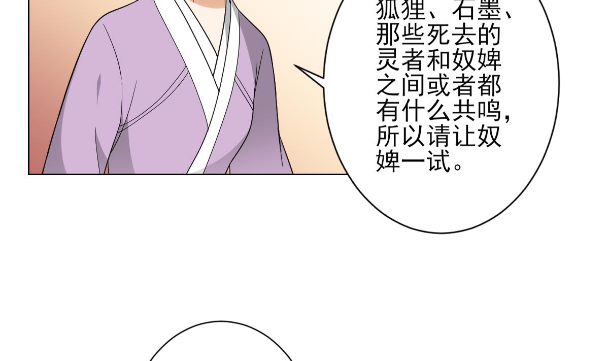 倾城之上韩漫全集-第133话 黑气幻境无删减无遮挡章节图片 