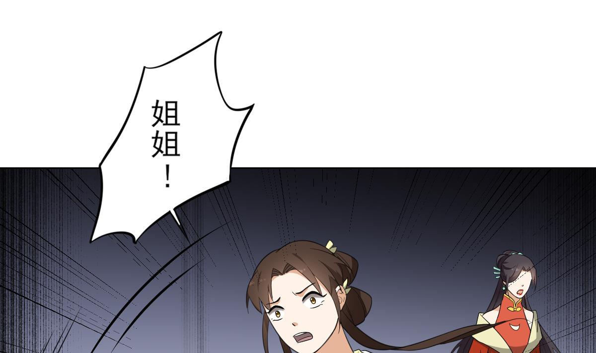 倾城之上韩漫全集-第133话 黑气幻境无删减无遮挡章节图片 