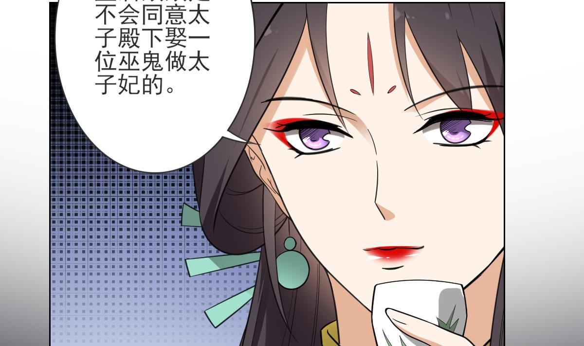 倾城之上韩漫全集-第133话 黑气幻境无删减无遮挡章节图片 