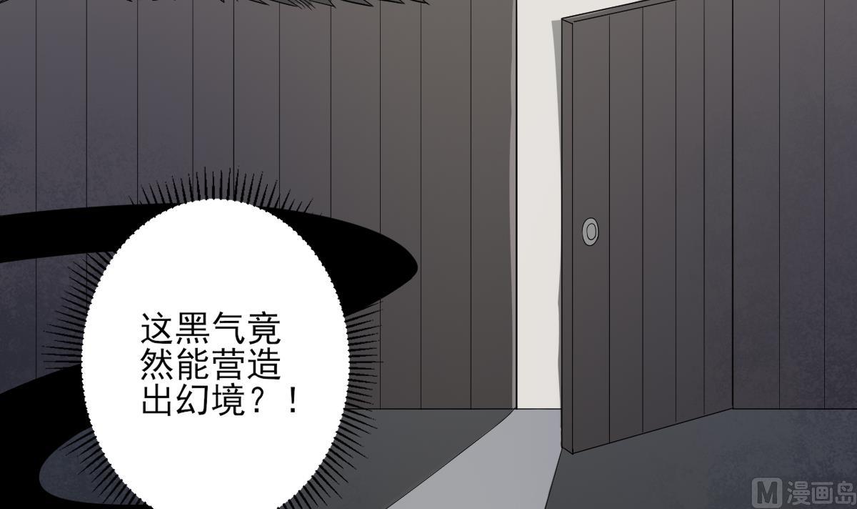倾城之上韩漫全集-第133话 黑气幻境无删减无遮挡章节图片 