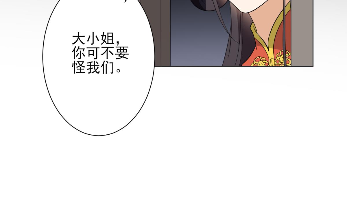 倾城之上韩漫全集-第133话 黑气幻境无删减无遮挡章节图片 