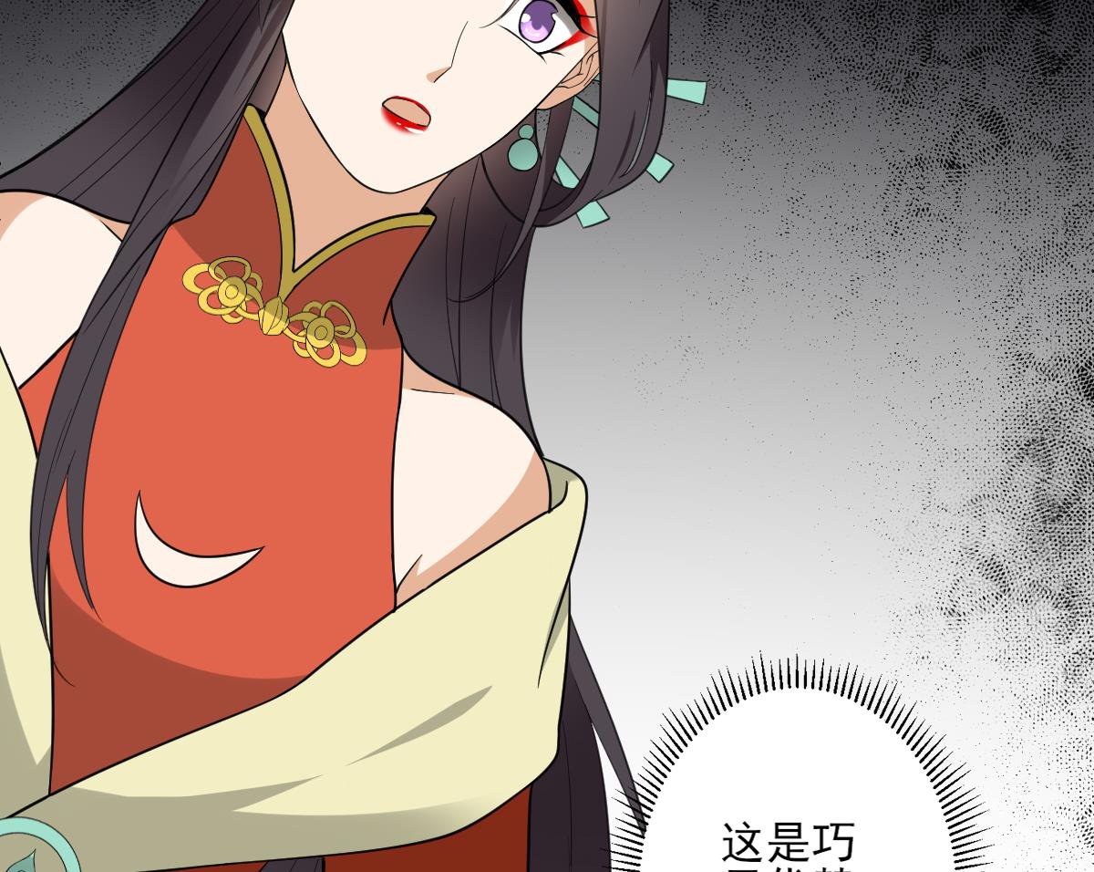 倾城之上韩漫全集-第133话 黑气幻境无删减无遮挡章节图片 
