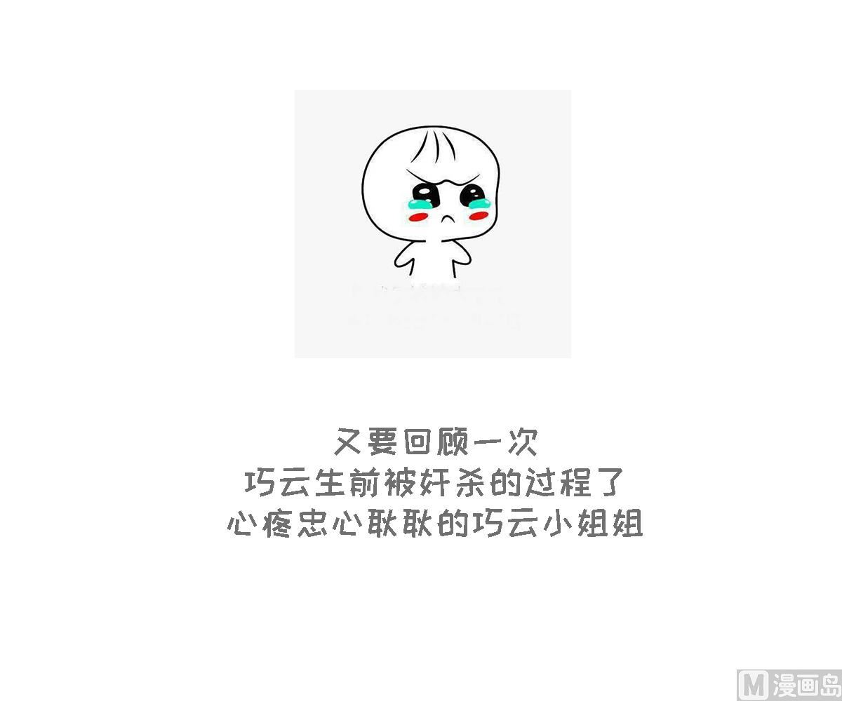 倾城之上韩漫全集-第133话 黑气幻境无删减无遮挡章节图片 