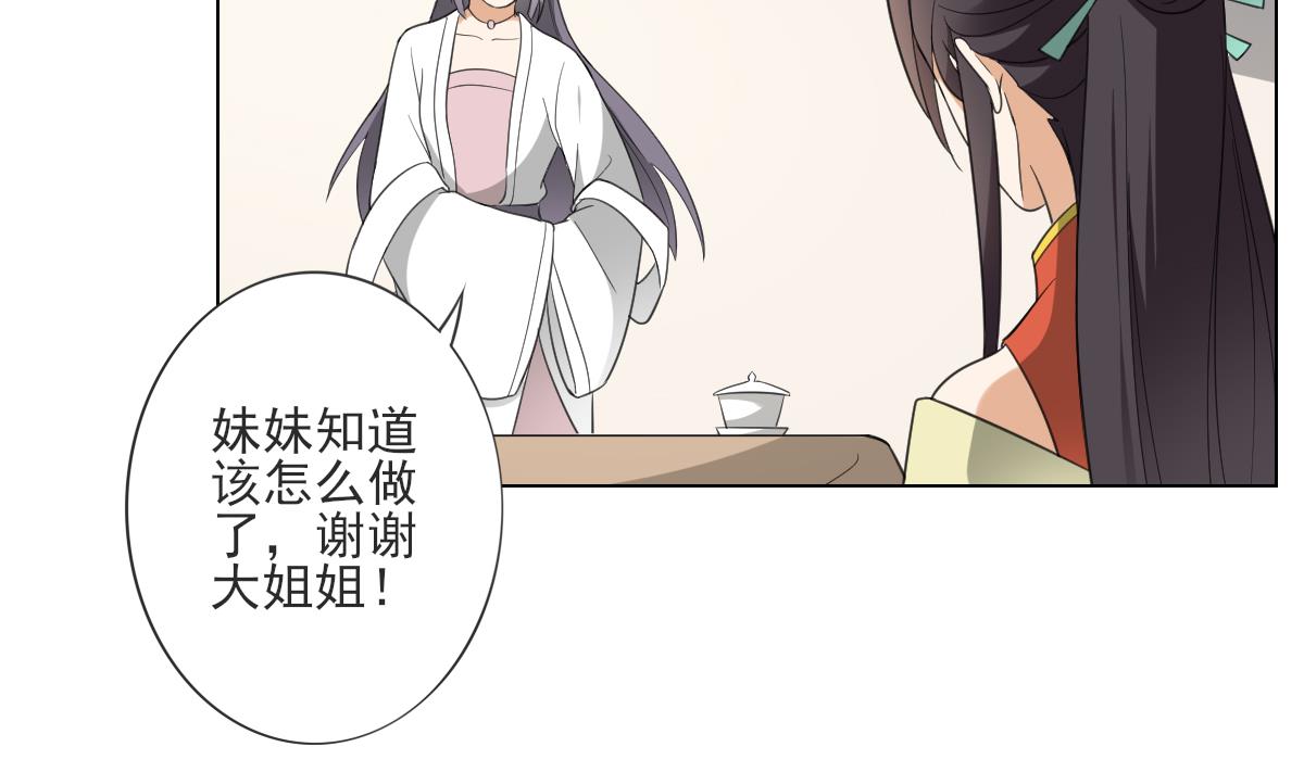倾城之上韩漫全集-第133话 黑气幻境无删减无遮挡章节图片 
