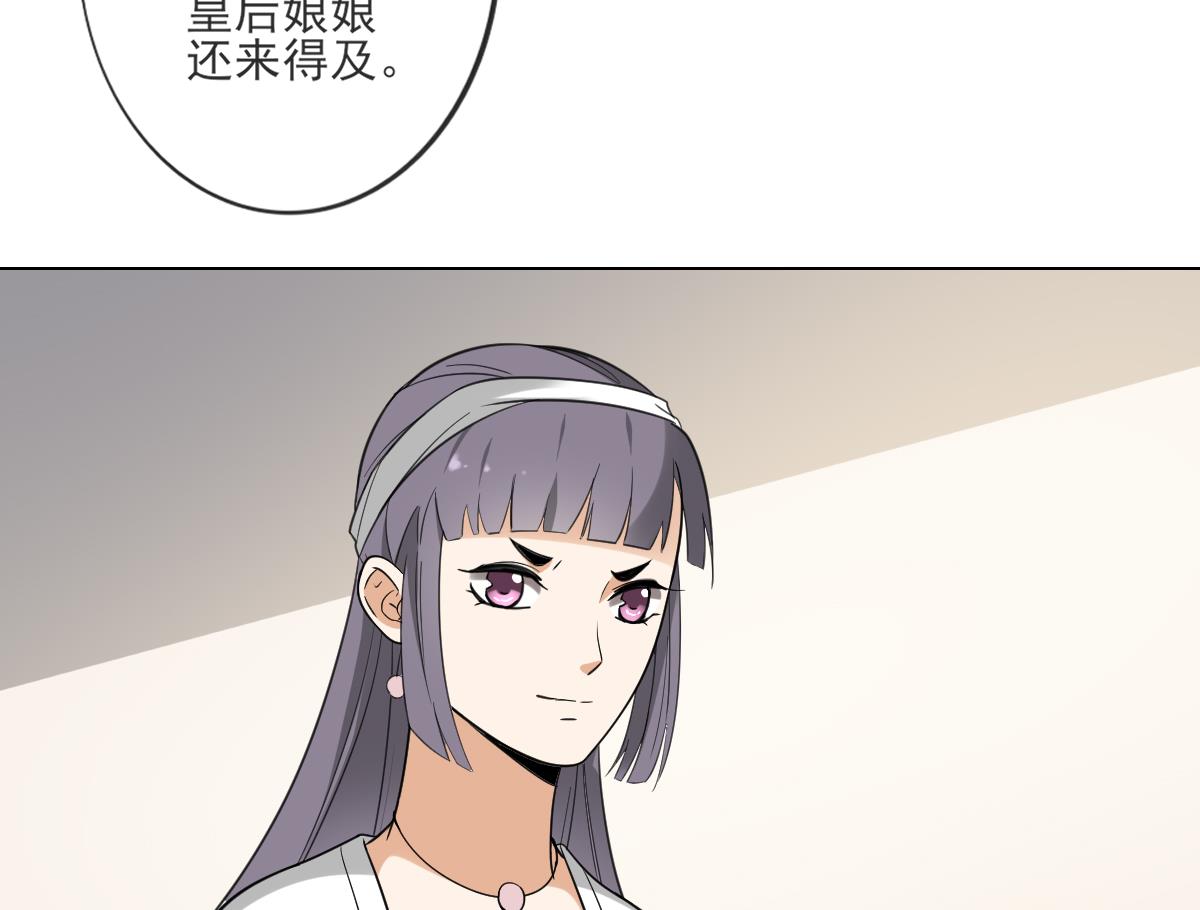 倾城之上韩漫全集-第133话 黑气幻境无删减无遮挡章节图片 