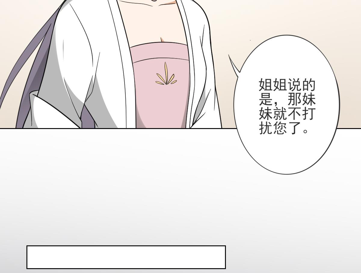 倾城之上韩漫全集-第133话 黑气幻境无删减无遮挡章节图片 
