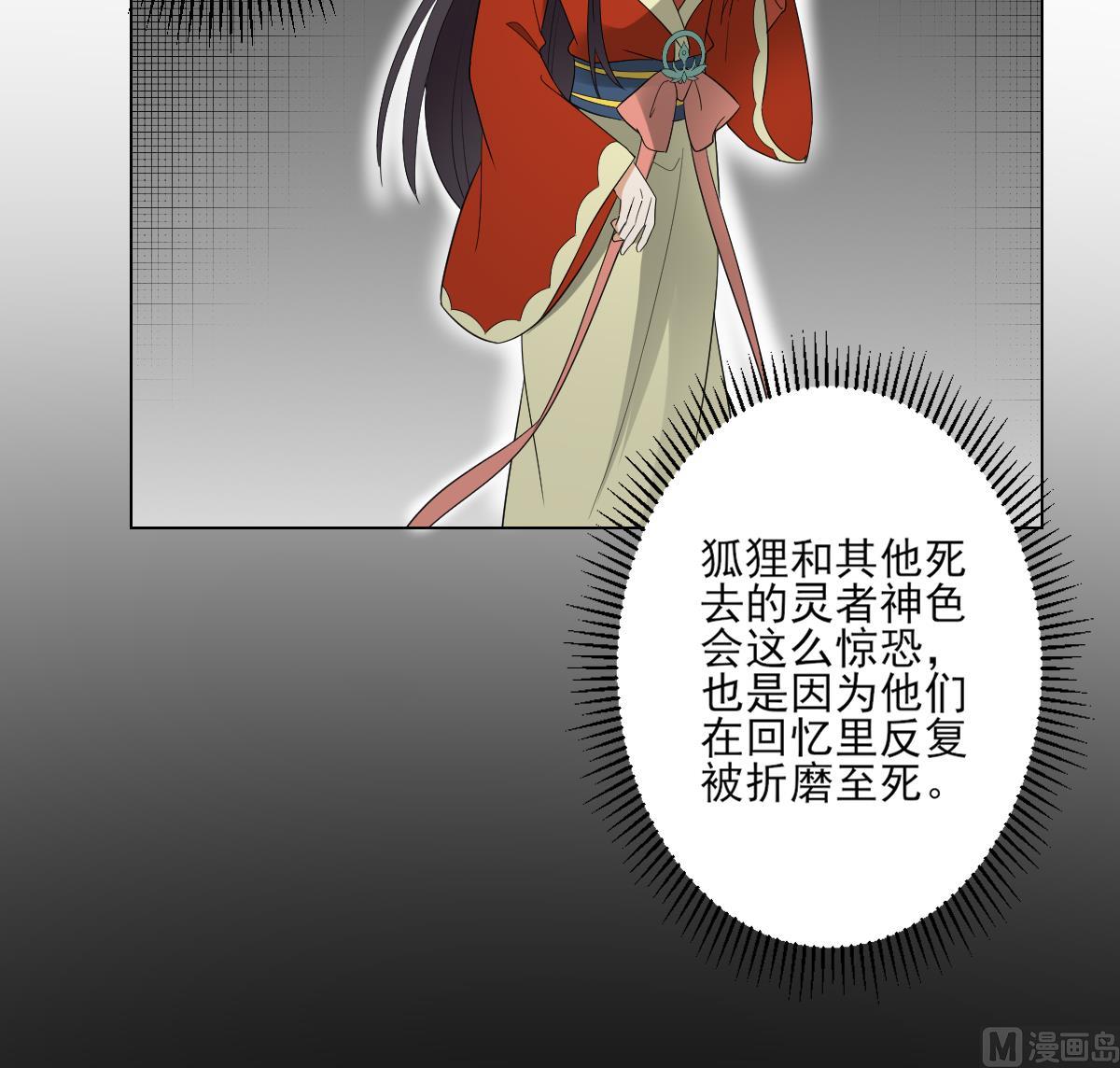 倾城之上韩漫全集-第134话 令人恐惧的幻境无删减无遮挡章节图片 