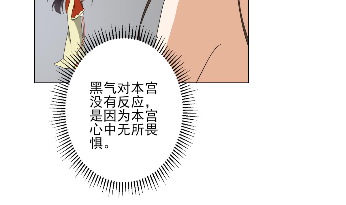 倾城之上韩漫全集-第134话 令人恐惧的幻境无删减无遮挡章节图片 