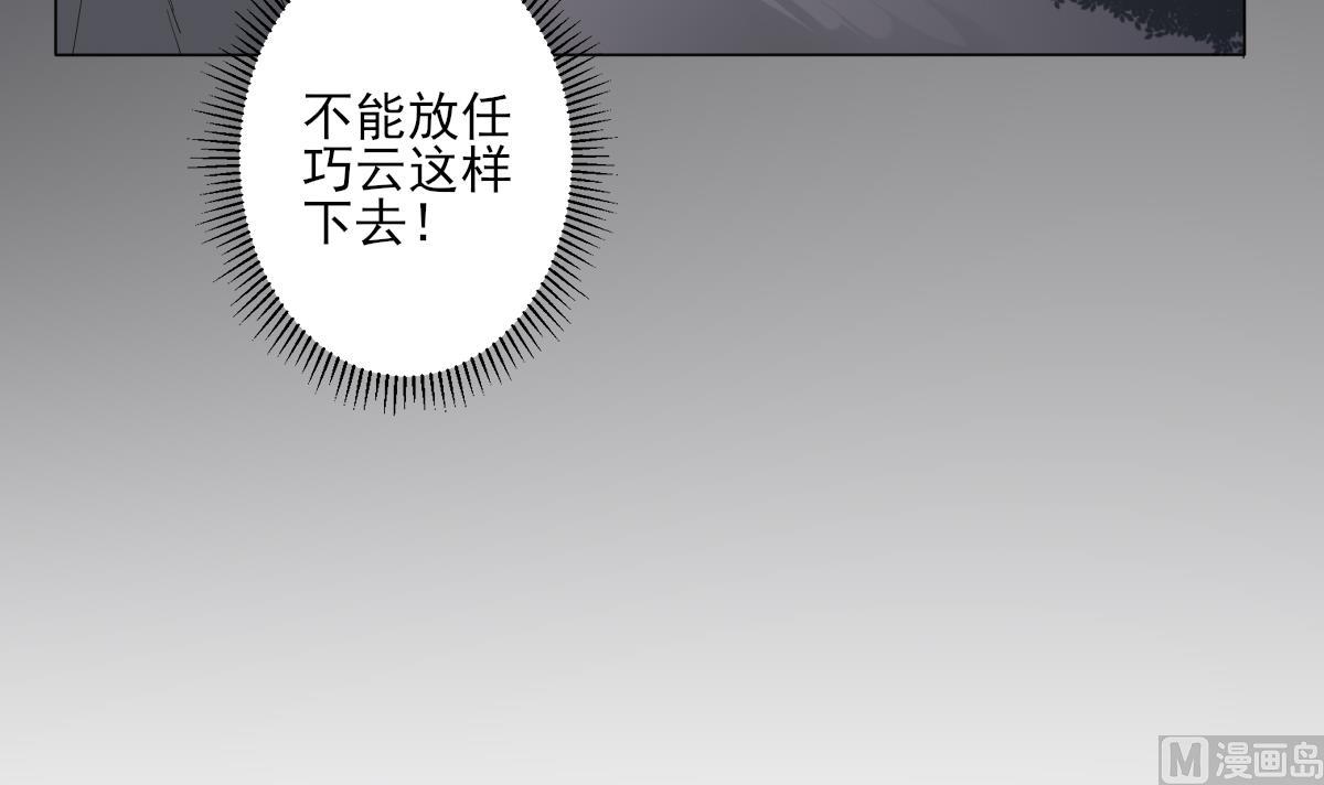 倾城之上韩漫全集-第134话 令人恐惧的幻境无删减无遮挡章节图片 