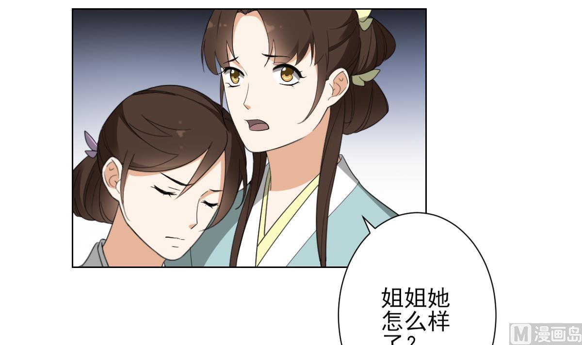 倾城之上韩漫全集-第134话 令人恐惧的幻境无删减无遮挡章节图片 