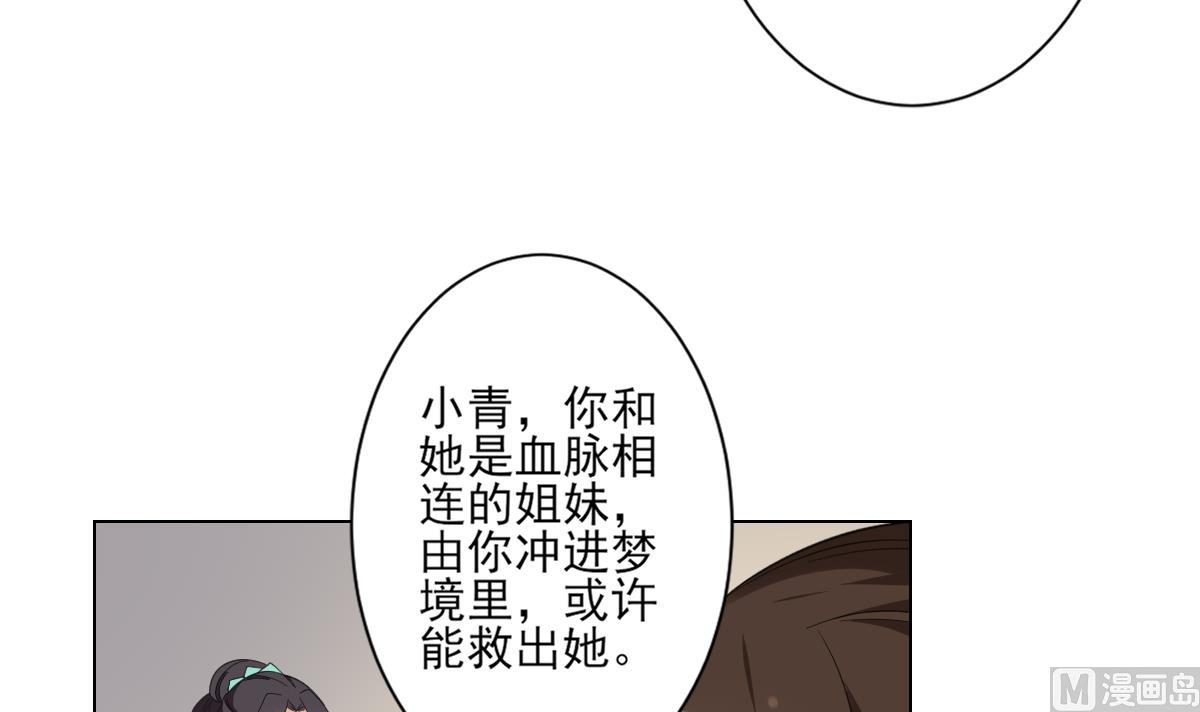 倾城之上韩漫全集-第134话 令人恐惧的幻境无删减无遮挡章节图片 