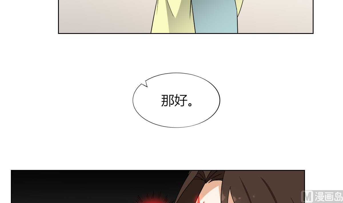 倾城之上韩漫全集-第134话 令人恐惧的幻境无删减无遮挡章节图片 