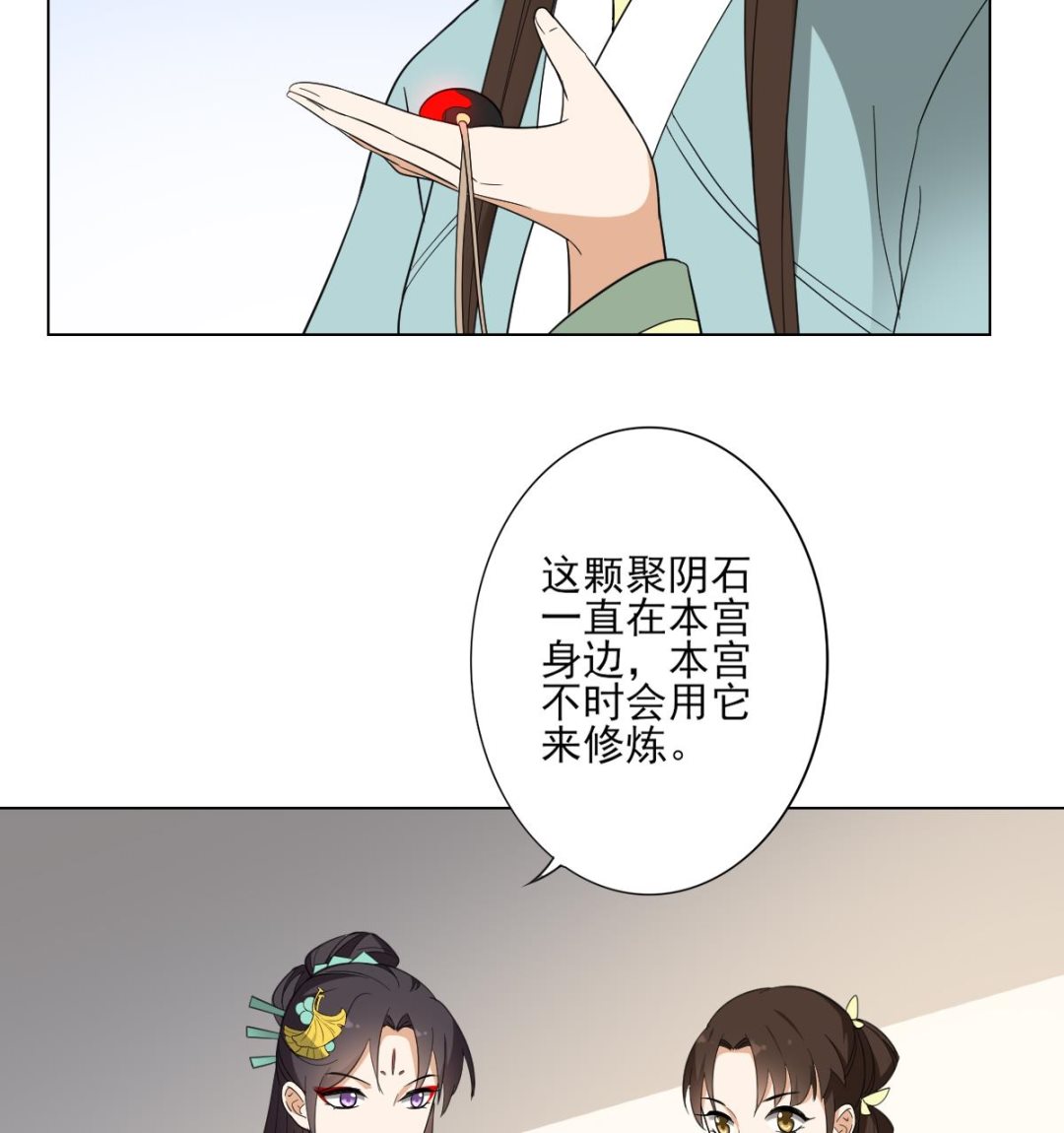 倾城之上韩漫全集-第134话 令人恐惧的幻境无删减无遮挡章节图片 