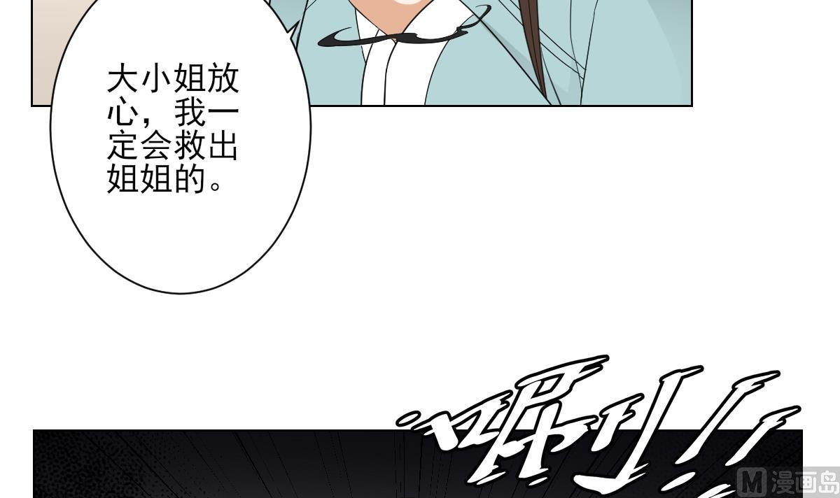 倾城之上韩漫全集-第134话 令人恐惧的幻境无删减无遮挡章节图片 