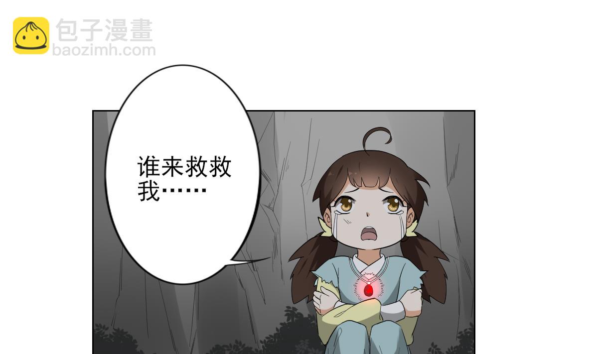 倾城之上韩漫全集-第135话 逃离恶梦无删减无遮挡章节图片 