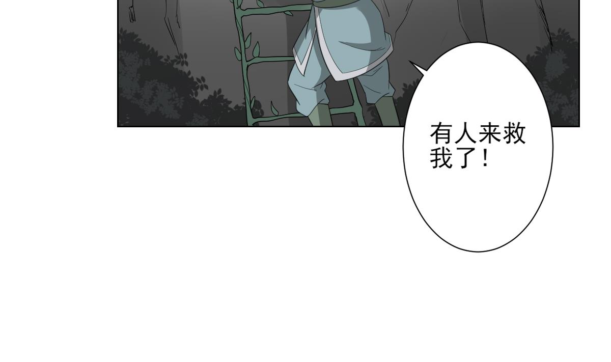 倾城之上韩漫全集-第135话 逃离恶梦无删减无遮挡章节图片 