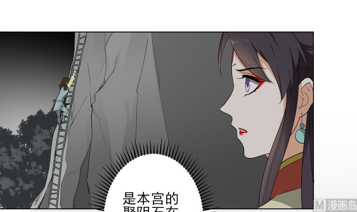 倾城之上韩漫全集-第135话 逃离恶梦无删减无遮挡章节图片 
