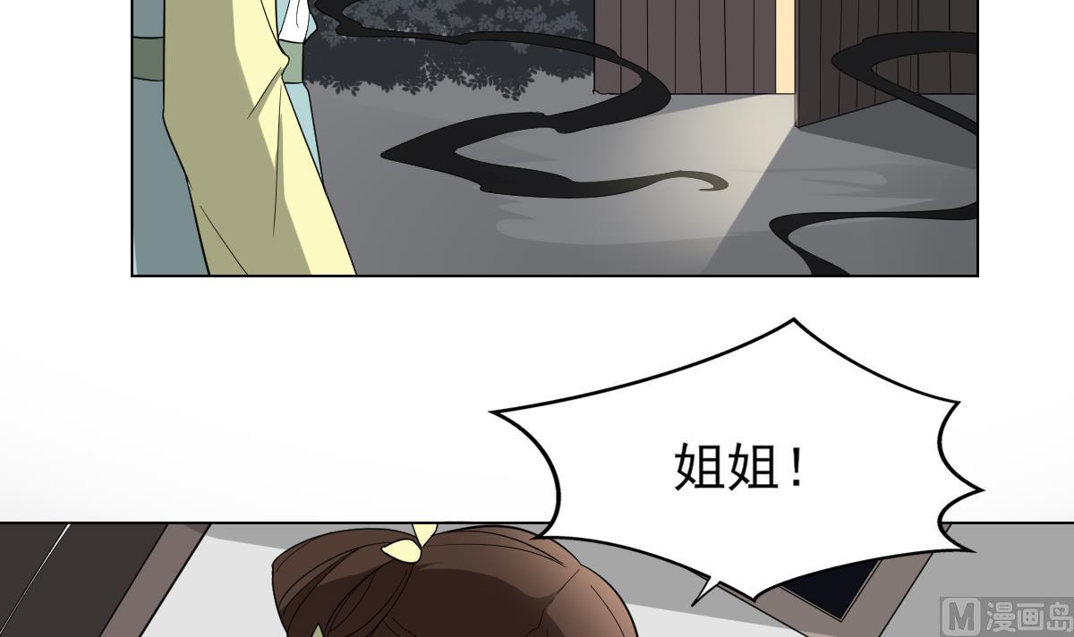 倾城之上韩漫全集-第135话 逃离恶梦无删减无遮挡章节图片 