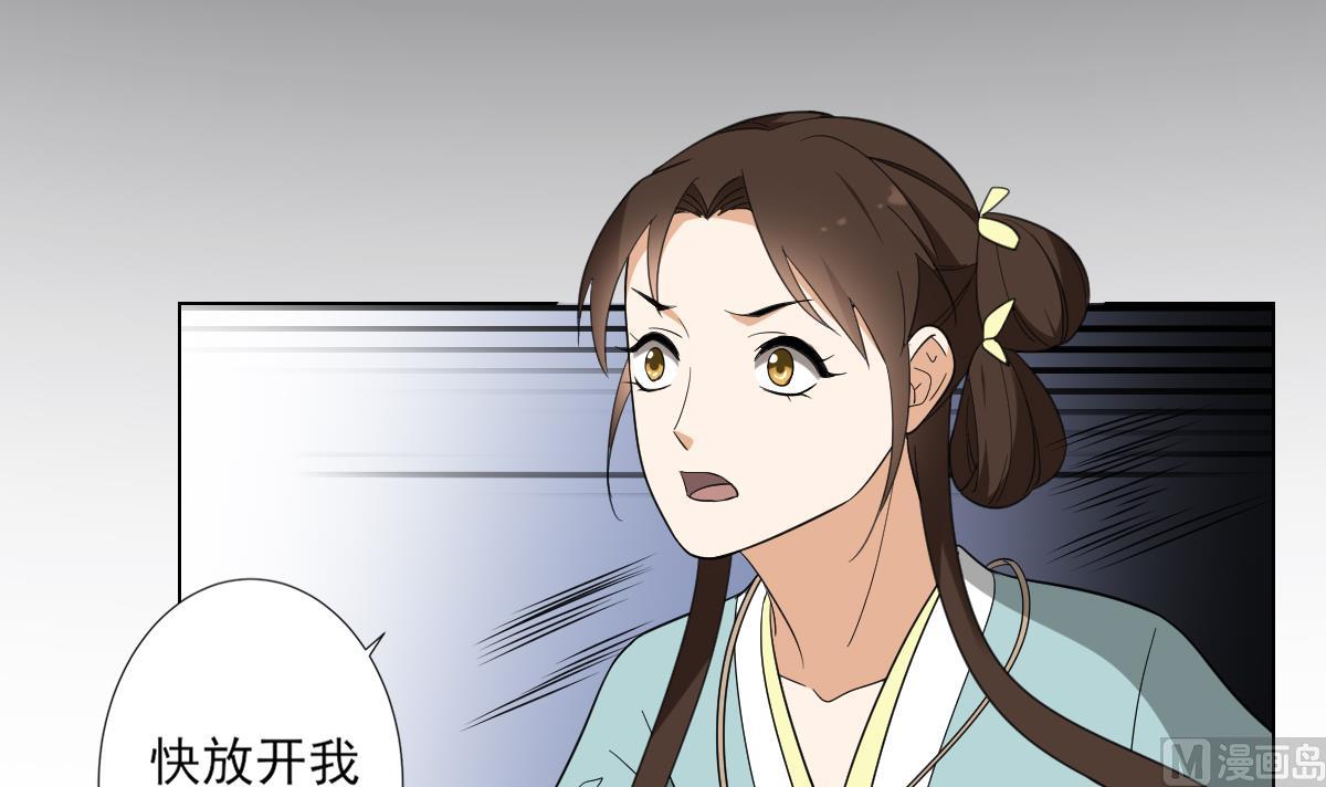 倾城之上韩漫全集-第135话 逃离恶梦无删减无遮挡章节图片 
