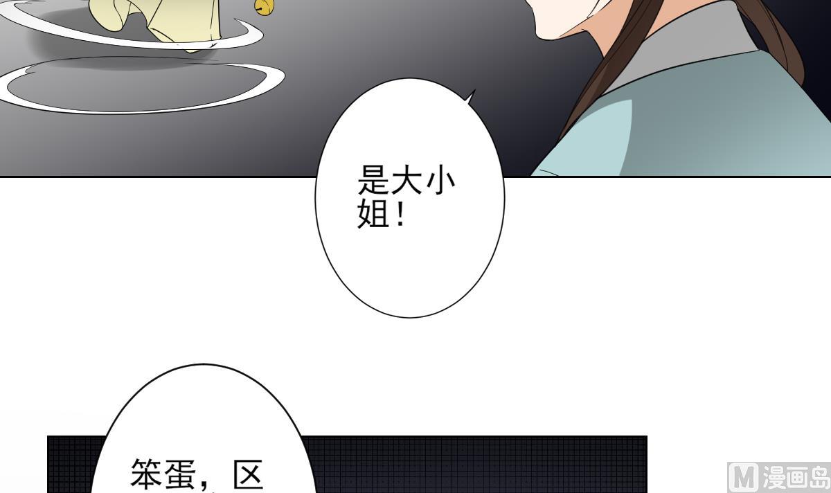 倾城之上韩漫全集-第135话 逃离恶梦无删减无遮挡章节图片 