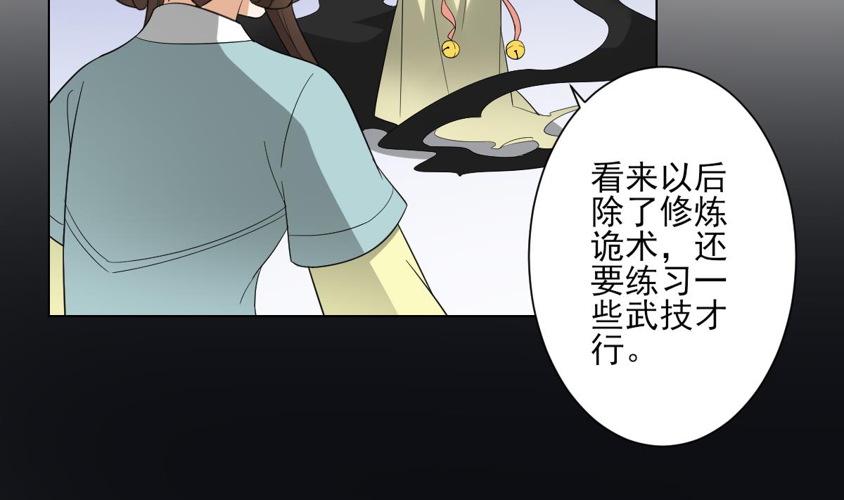 倾城之上韩漫全集-第135话 逃离恶梦无删减无遮挡章节图片 