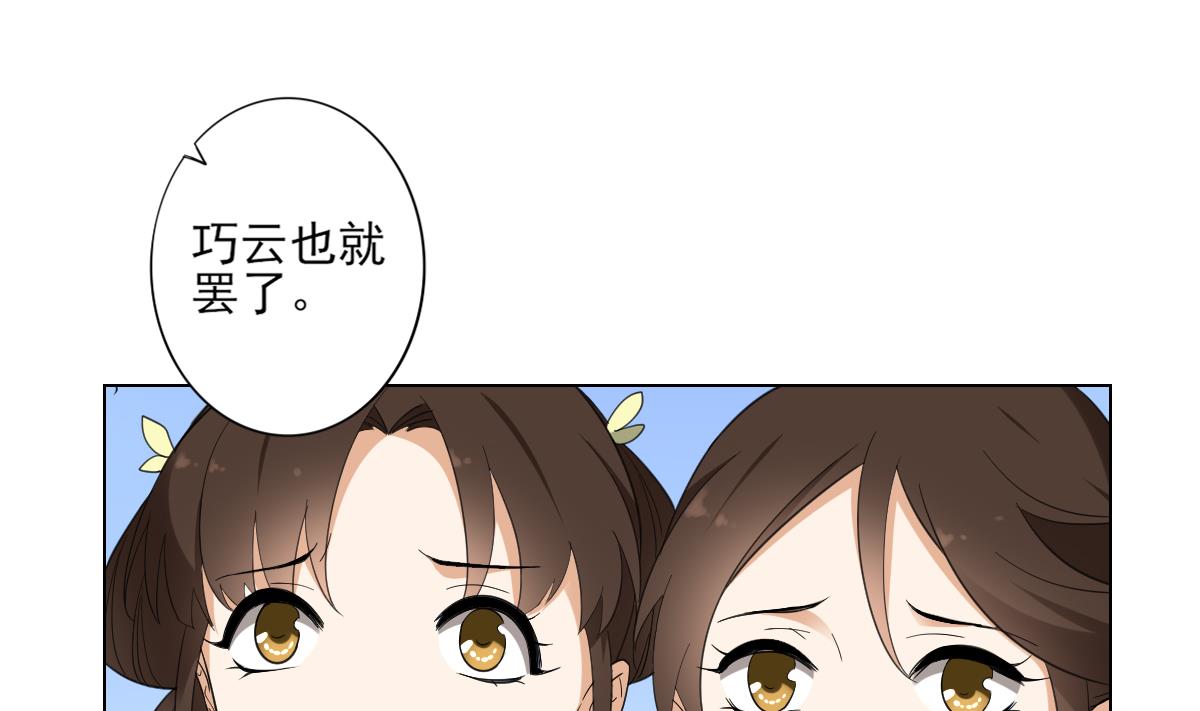 倾城之上韩漫全集-第135话 逃离恶梦无删减无遮挡章节图片 