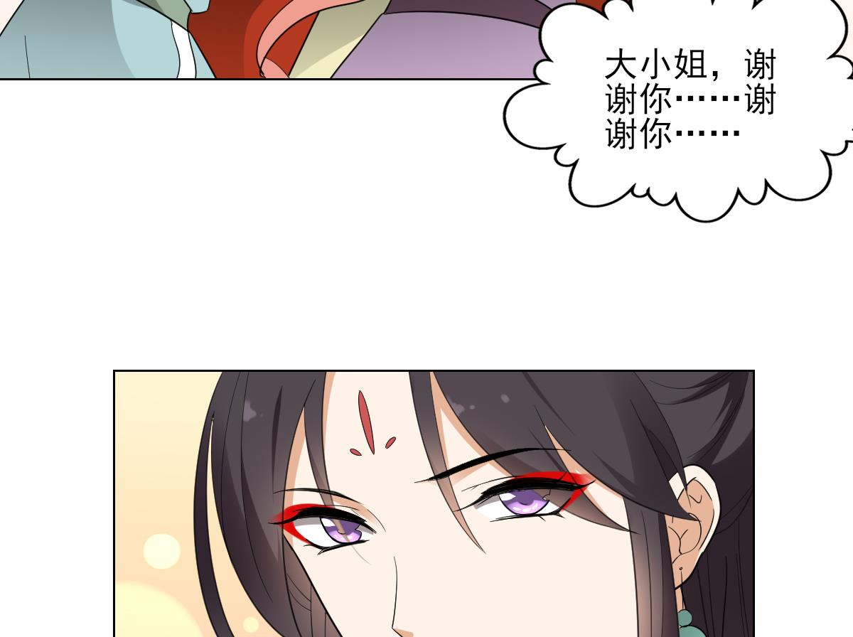 倾城之上韩漫全集-第135话 逃离恶梦无删减无遮挡章节图片 