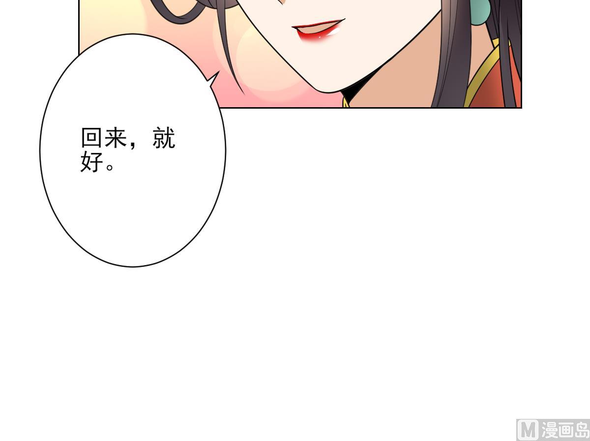 倾城之上韩漫全集-第135话 逃离恶梦无删减无遮挡章节图片 